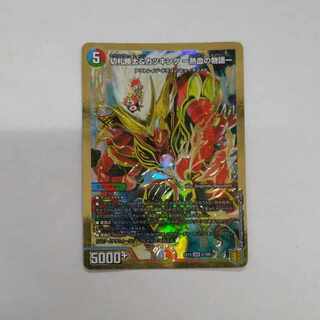 Katsuta Kirifuda & Katsu King -Story of Hot Blood- DSR 2/100