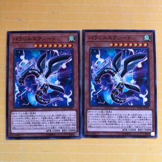 パラレルエクシード