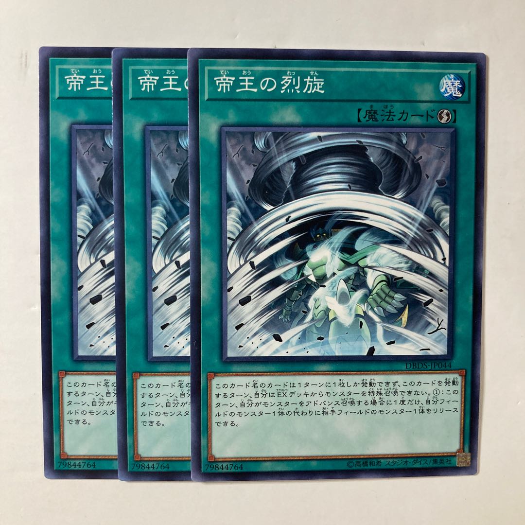 6525 The Monarchs Stormforth ☆9028