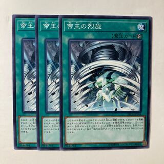 6525 The Monarchs Stormforth ☆9028