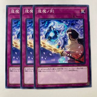 6526 Fateful Hour ☆9029