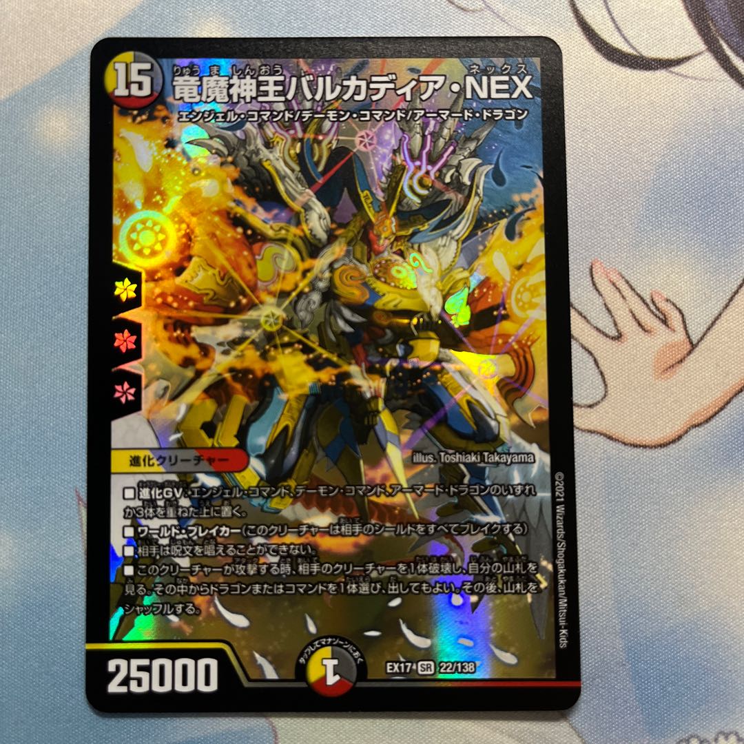 Barcadia, King of the Dragons and Demons NEX