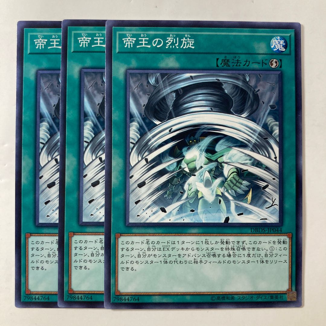 6528 The Monarchs Stormforth ☆9032