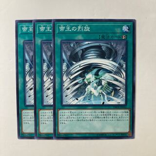 6529 The Monarchs Stormforth ☆9033