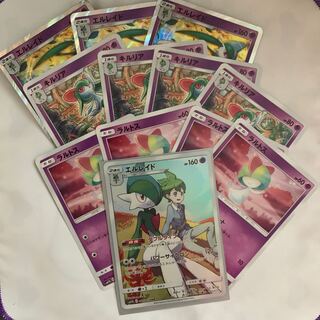 エルレイド進化