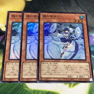 鏡の御巫ニニ　アメイジングディフェンダーズ