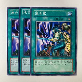 6534 連合軍 ノーマル JP115