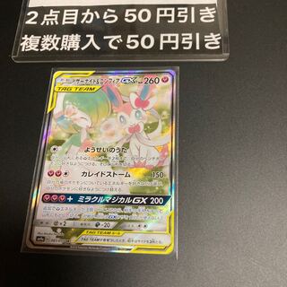 Lowest price Beautiful Gardevoir & SylveonGX SR 061/055 SA