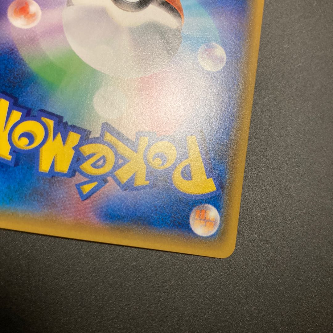 Lowest price Beautiful Gardevoir & SylveonGX SR 061/055 SA