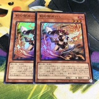 Sword Miko Hare a Rosa Zing Defenders