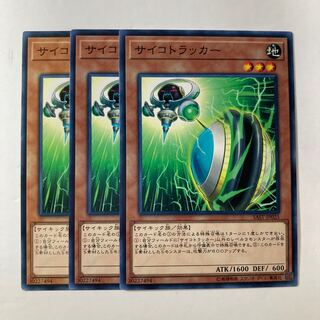 Psychic Tracker ☆9040