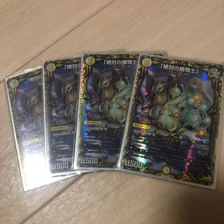 「絶対の楯騎士」 SR S1/S11