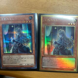 屋敷わらし　ゴールド　シク　絵違い