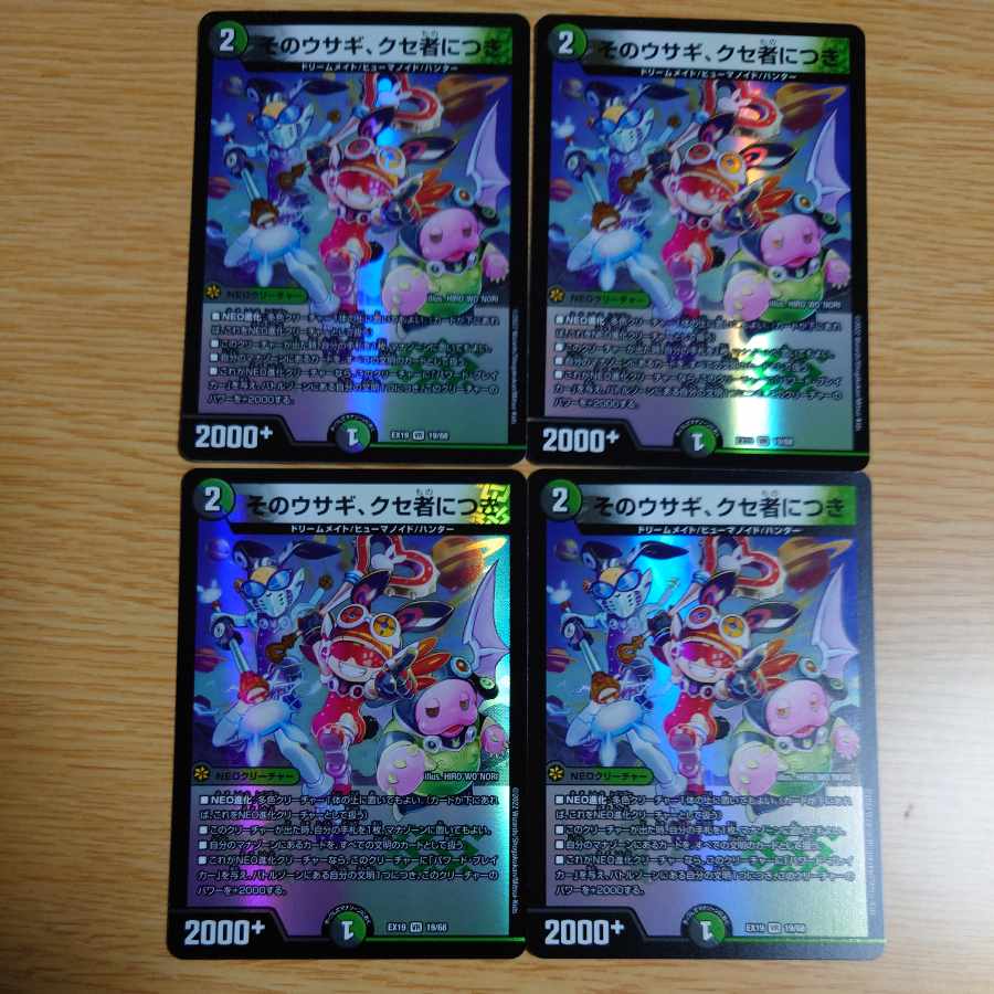 That rabbit is a peculiar one. 1枚