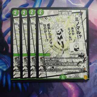 Life Soul Transfer C 99/100