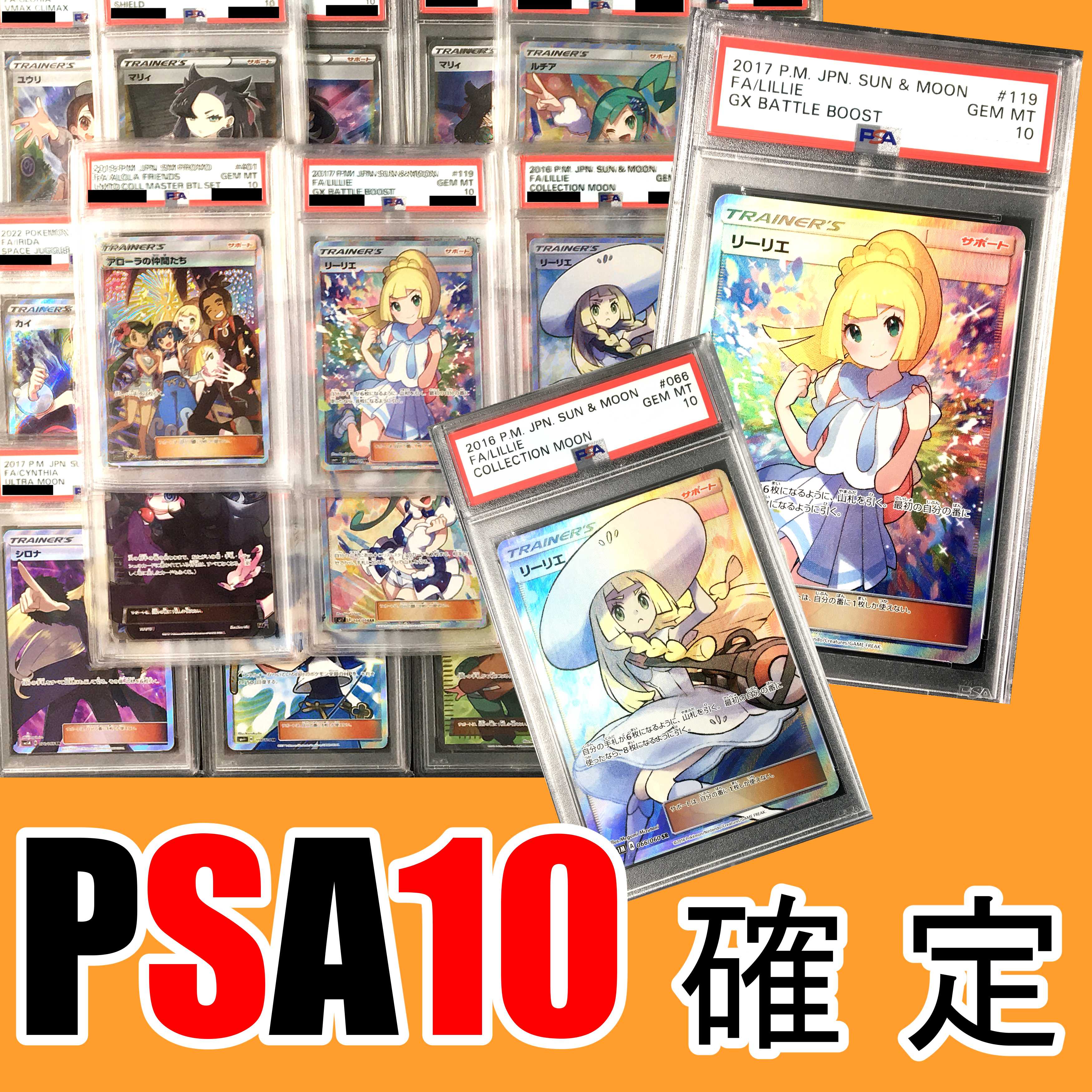 10】ポケカPSA鑑定品オリパ 1枚の通販 グーグーズーズー（1402595926