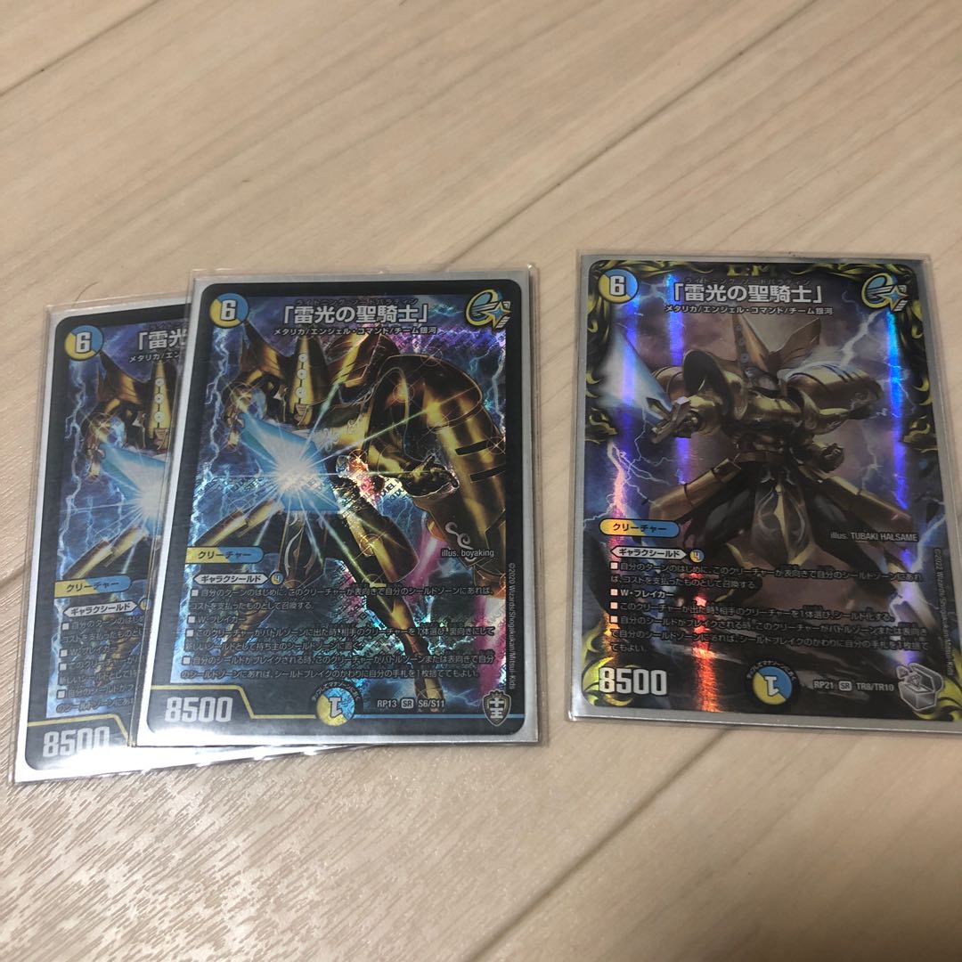 Holy Knight of Lightning SR S6/S11