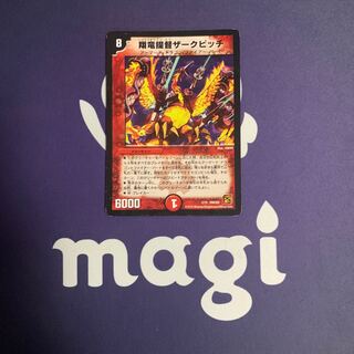 Xianglong Admiral Zark Pitch 2/15