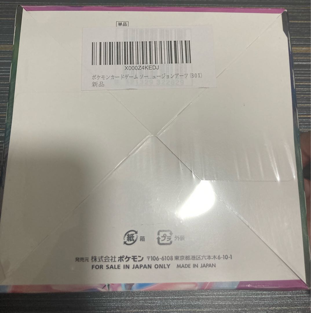 Fusion Arts Shrink Unopened 5 boxes