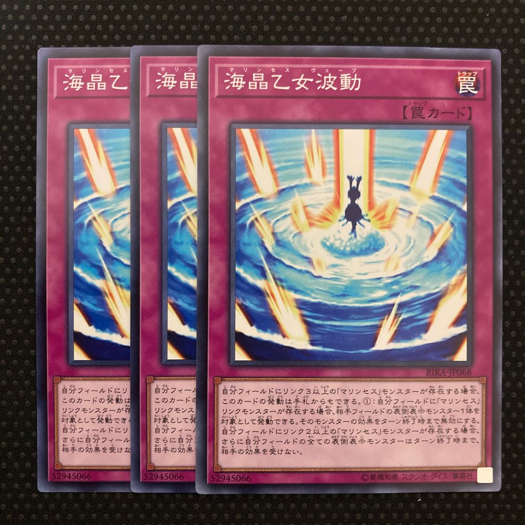 海晶乙女波動 ノーマル JP068