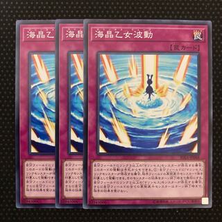 海晶乙女波動 ノーマル JP068