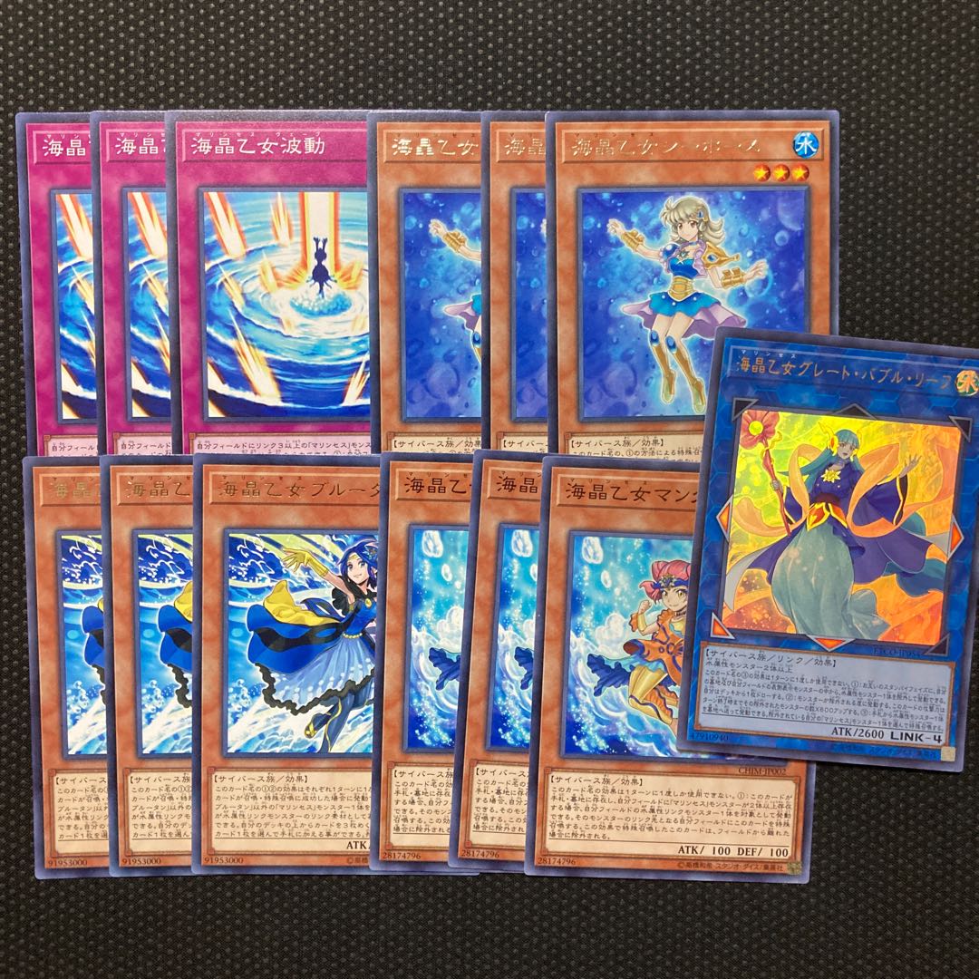 Marincess Wave Normal JP068 Marincess Mandarin Marincess Blue Tang Marincess Sea Horse Marincess Great Bubble Reef