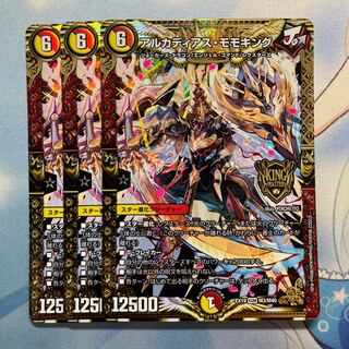 アルカディアス・モモキング 3枚