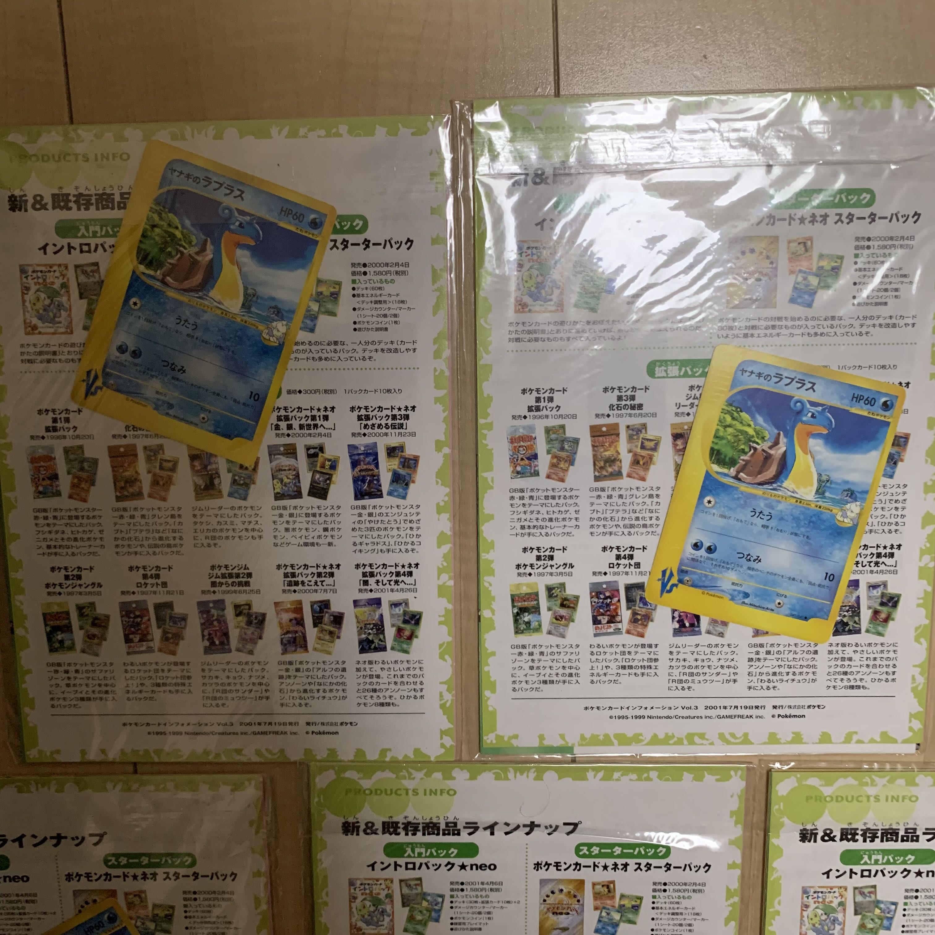 Old back Pokémon Card Information, Part 3, set of 7, unused, new. 1枚