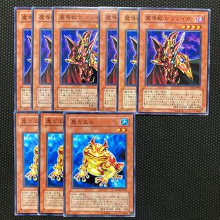 Swap Frog Normal JP034 Magic Warrior Bulette Car