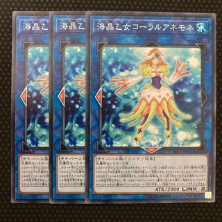 Marincess Coral Anemone Normal JP041