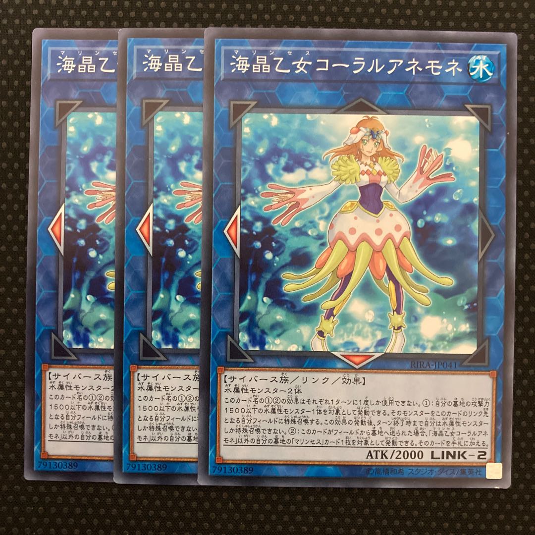 Marincess Coral Anemone Normal JP041