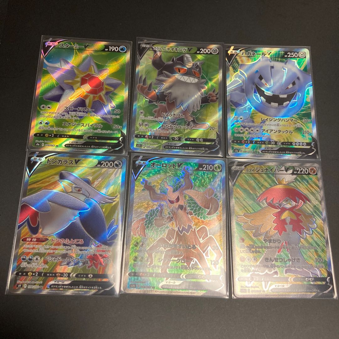 100 MewtwoVSTAR UR sr c hr trainers support Energy Dr. Jirachi