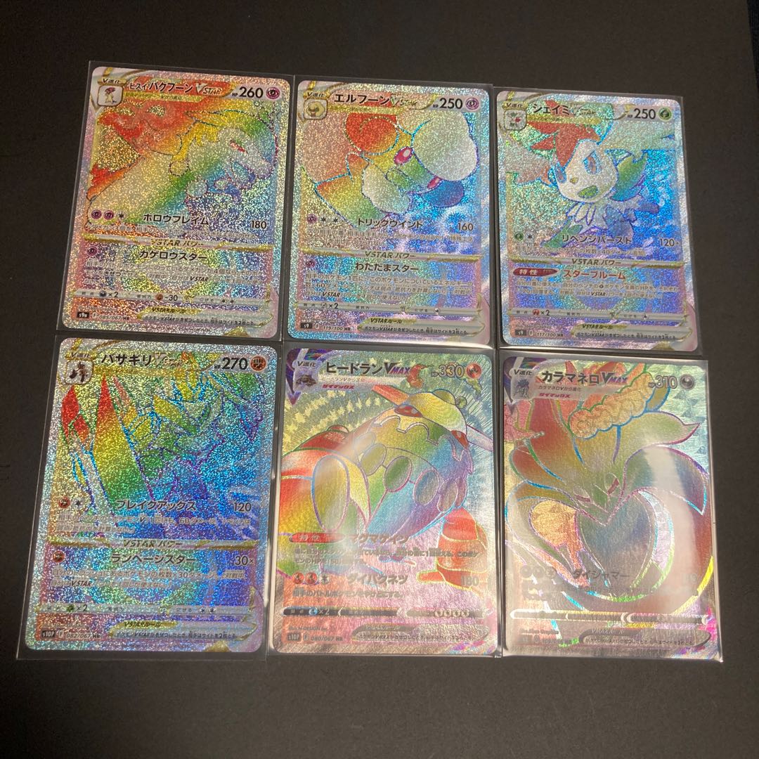 100 MewtwoVSTAR UR sr c hr trainers support Energy Dr. Jirachi