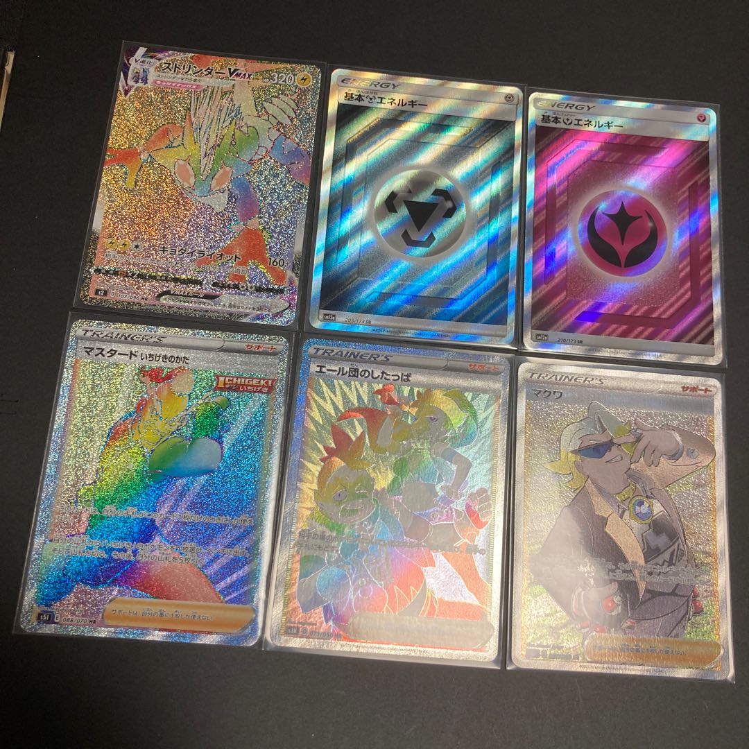 100 MewtwoVSTAR UR sr c hr trainers support Energy Dr. Jirachi