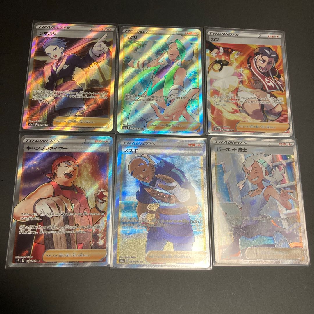 100 MewtwoVSTAR UR sr c hr trainers support Energy Dr. Jirachi