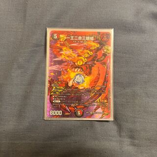 One King Two Lives Three Eyes Spear SR Psychic37/Psychic40[2020].