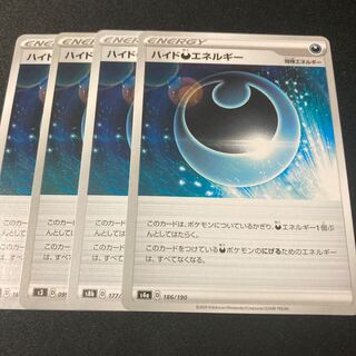 HydeDarknessEnergy 4 sheets