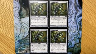 MTG 　生体融合外骨格/Grafted Exoskeleton 　日本語版 　４枚セット