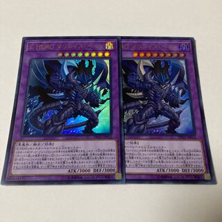 E-HERO マリシャス・ベイン ウルトラレア JP012 1枚