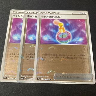 Cancel colon (mirror) U 063/067 3 pieces