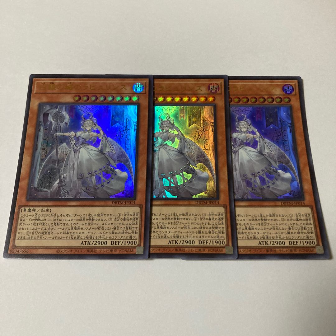 Labyrinth of the White Silver Castle Ultra Rare JP014