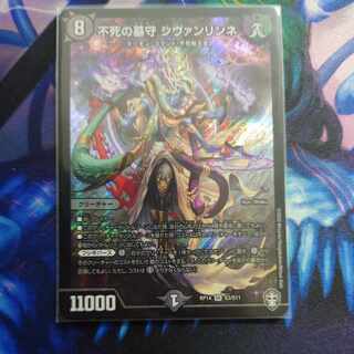 Sivanlynne, Immortal Gravekeeper SR S3/S11