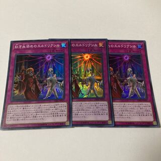 Eldlixir of Scarlet Sanguine Super Rare JP031