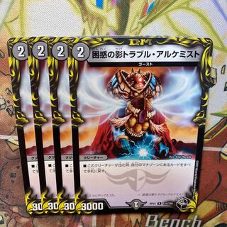 Spark Chemist, Shadow of Whim (20th Black Treasure) R-foil T10/T20 Set of 4