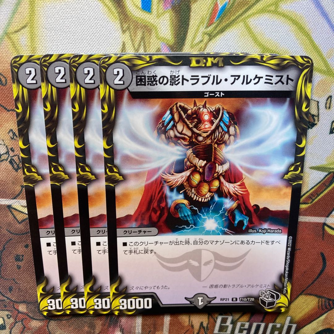 Spark Chemist, Shadow of Whim (20th Black Treasure) R-foil T10/T20 Set of 4