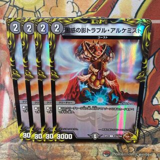 Spark Chemist, Shadow of Whim (20th copper treasure) R-foil TF10/TF20 set of 4