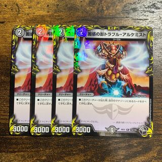 Spark Chemist, Shadow of Whim (20th Black Treasure) 4 R-foil T10/T20