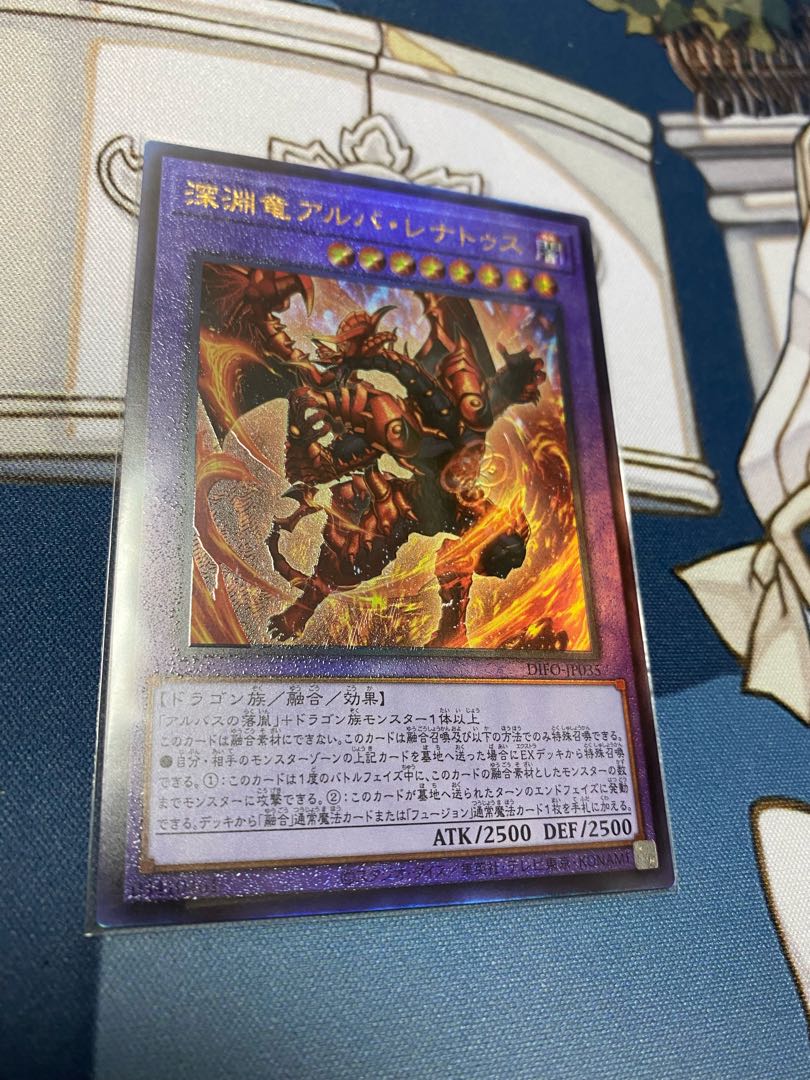 Abyssal Dragon Alba Renatus Ultimate Rare JP035