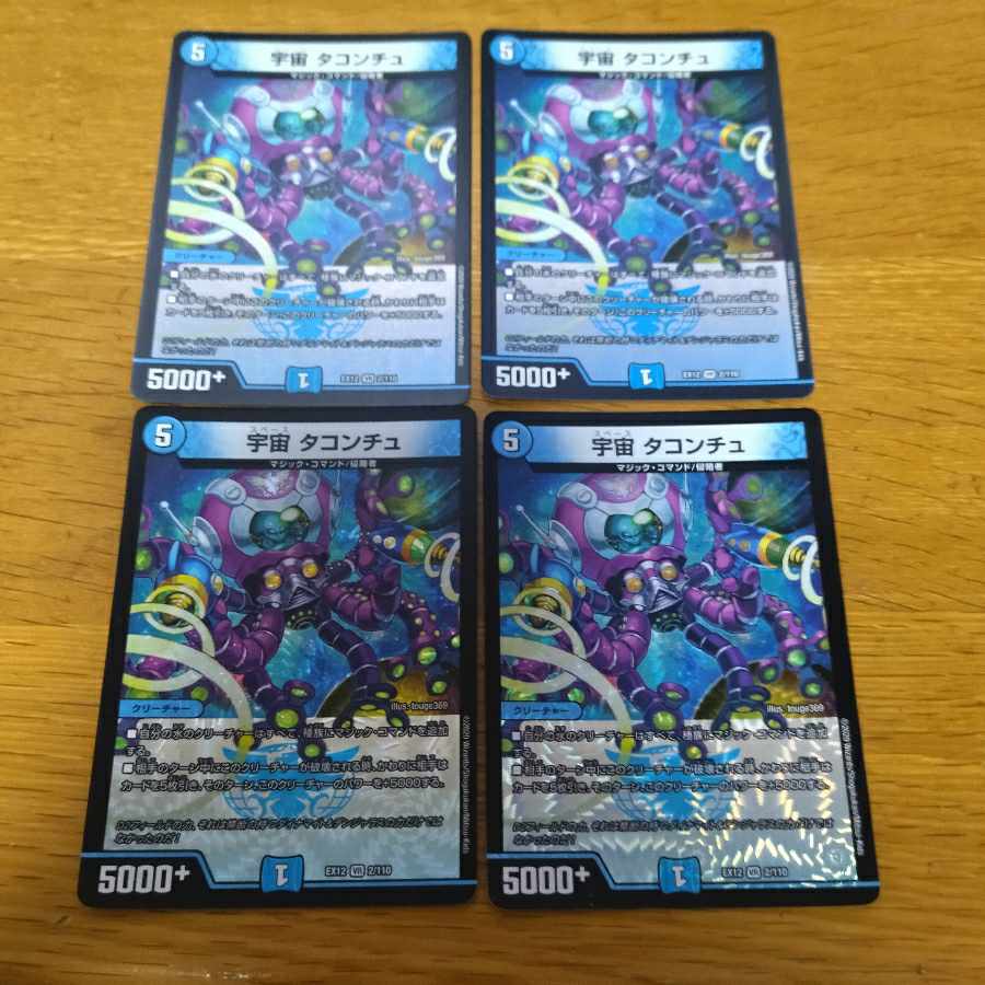 Space Taconchu 4 sheets