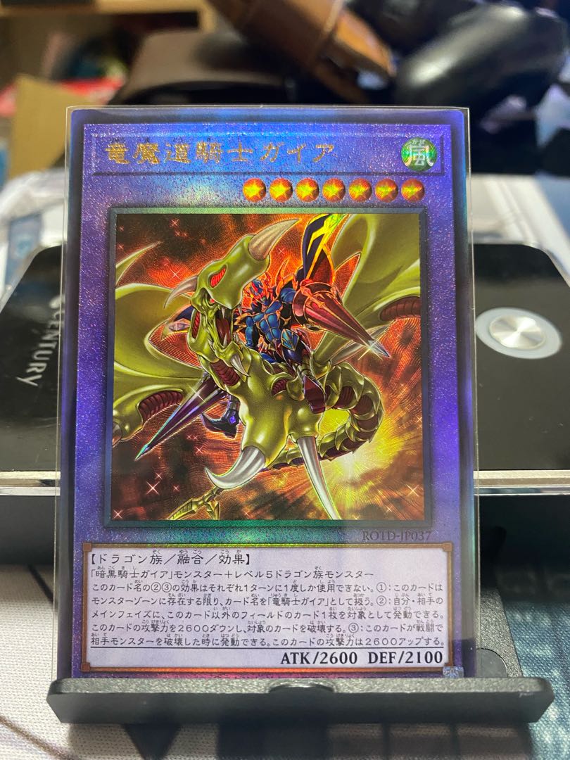 竜魔道騎士ガイア アルティメットレア JP037